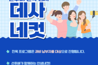 데사네컷_선후배가 함께하는 인생네컷